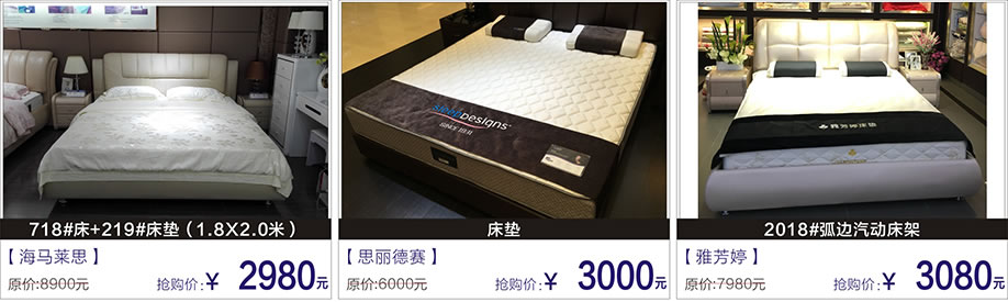 海马莱思,思丽德赛,雅芳婷,富邦红树湾国际家具,深圳家具卖场,家具网上商城